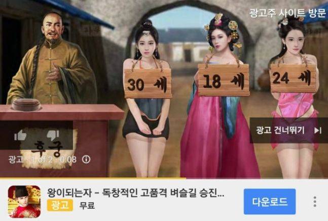 유튜브 영상 재생 전 삽입되는 광고 중 일부