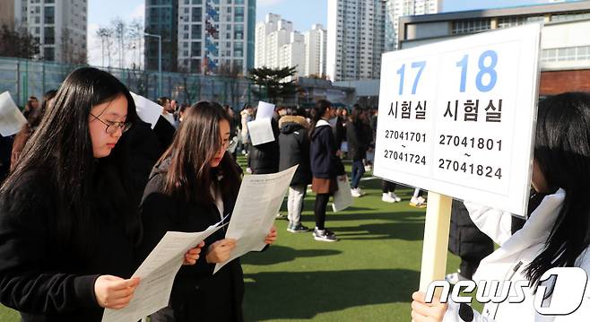 2019학년도 대학수학능력시험  하루 전인 14일 오후 대전 구봉고등학교를 찾은 수험생들이 수능 유의사항을 확인하고 있다. 뉴스1 © News1