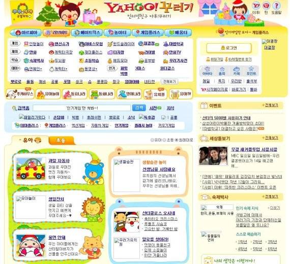 사진= 야후꾸러기 홈페이지 캡쳐