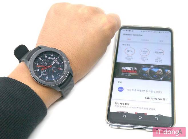 타사 스마트폰과의 연동도 큰 문제가 없다