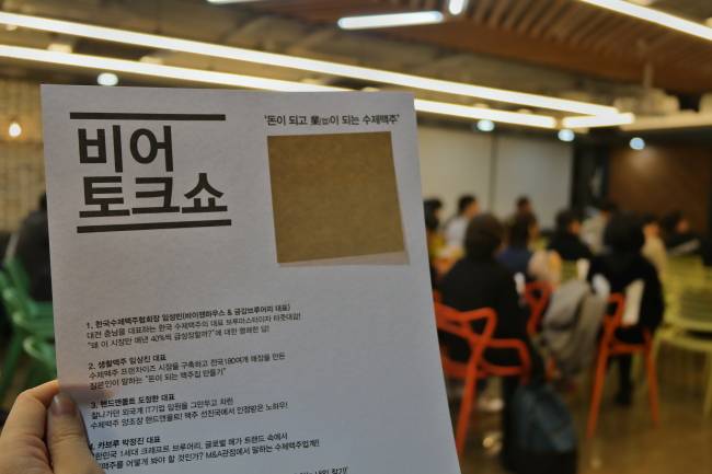 비어토크쇼 브로셔 및 질문 포스트잇.