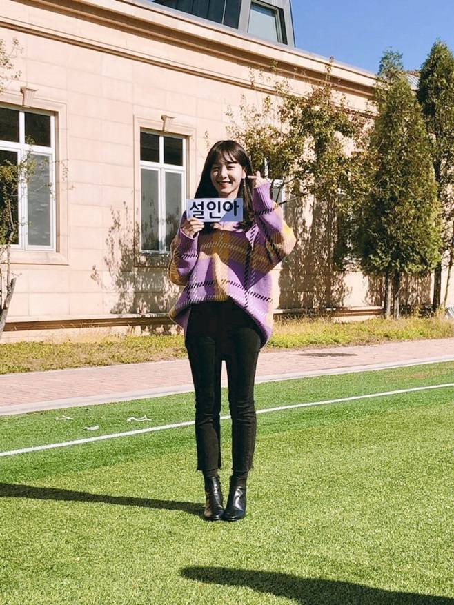 설인아 런닝맨 인증숏