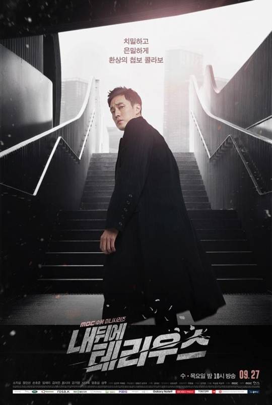 내 뒤에 테리우스