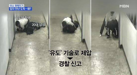 A 씨를 제압한 유도부원 양정우 군 /사진=MBN 방송 캡처