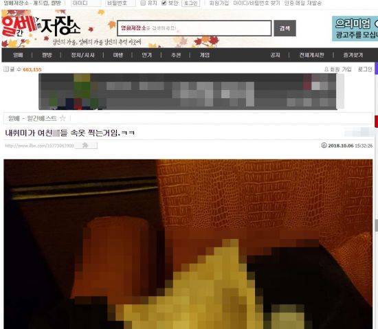 일간베스트 저장소에 올라온 '여친 인증' 게시물 모습.