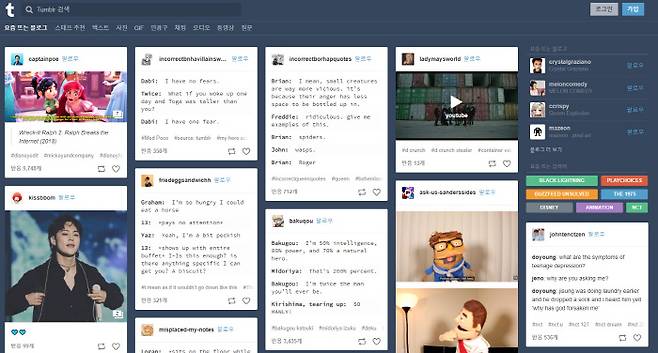 22일 현재 텀블러 홈페이지 메인화면 갈무리