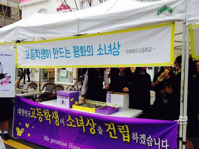 2015년 정동 프란치스코 회관 앞 소녀상 제작 당시 주먹도끼 학생들은 기금 마련을 위해 굿즈를 판매했다. 성환철 선생님 제공