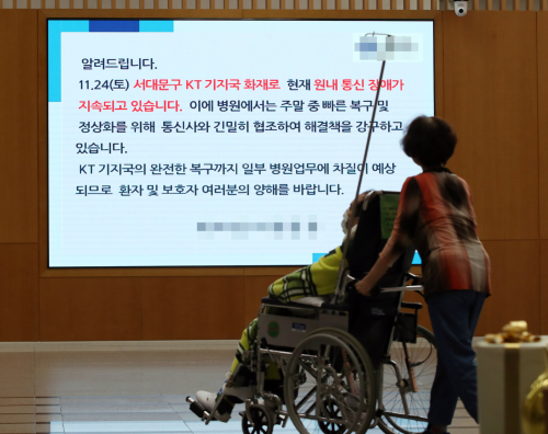KT 아현국사 화재로 통신장애가 이틀째 계속되고 있는 25일 오후 서울의 한 대형병원에 원내 통신장애 안내문구가 표시되고 있다. 하상윤 기자
