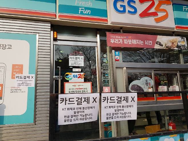 서울시 상암동 월드컵 경기장 근처 GS25편의점 모습