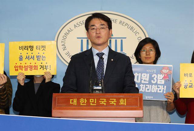 박용진 더불어민주당 의원이 11일 오전 국회 정론관에서 참여연대, 정치하는엄마들, 민변 등 시민단체 회원들과 함께 유치원비리근절을 담은 '박용진 3법'의 연내 국회통과를 촉구하는 기자회견을 하고 있다. 연합뉴스