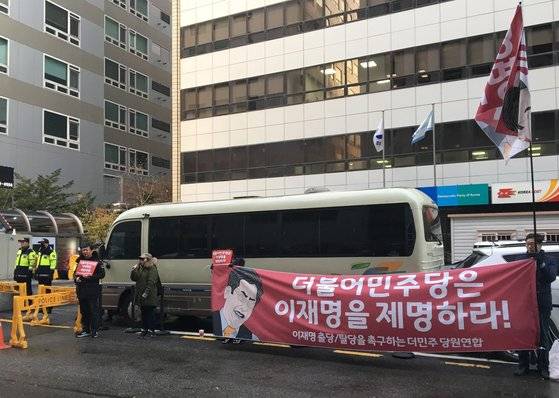 24일 오후 서울 여의도 더불어민주당 중앙당사 앞에서 일부 민주당 당원들이 이재명 경기지사의 민주당에서의 제명을 촉구하는 집회를 하고 있다. [연합뉴스]