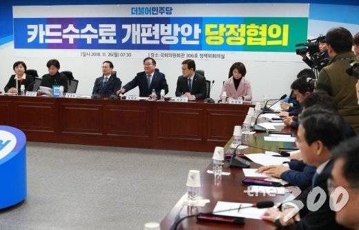 26일 오전 서울 여의도 국회 의원회관에서 더불어민주당 홍영표 원내대표, 김태년 정책위의장, 남인순 민생연석회의 운영위원장, 최종구 금융위원장 등이 참석한 가운데 카드수수료 개편방안 당정협의가 진행되고 있다./사진=이동훈 기자