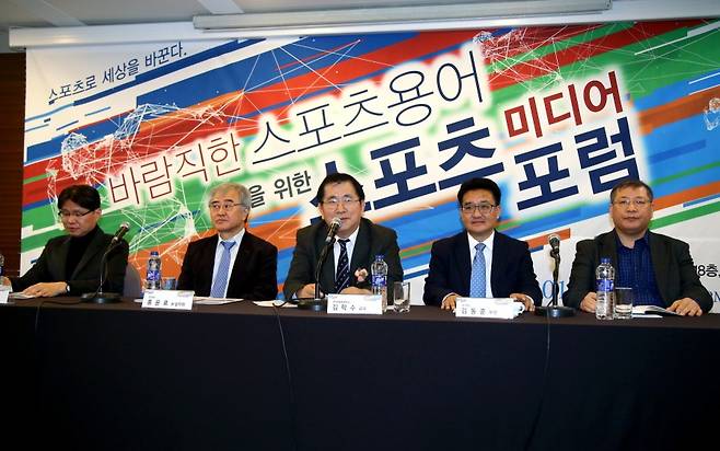 ▲ (좌측부터) 정희창(성균관대 교수), 홍윤표(OSEN 논설위원)김학수(한체대 스포츠언론정보연구소장), 김동훈(한겨레 스포츠부장), 한원상(한국영상기자협회장). ⓒ한국체육기자연맹