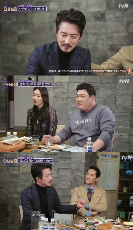 '인생술집' / 사진=tvN 방송화면 캡처