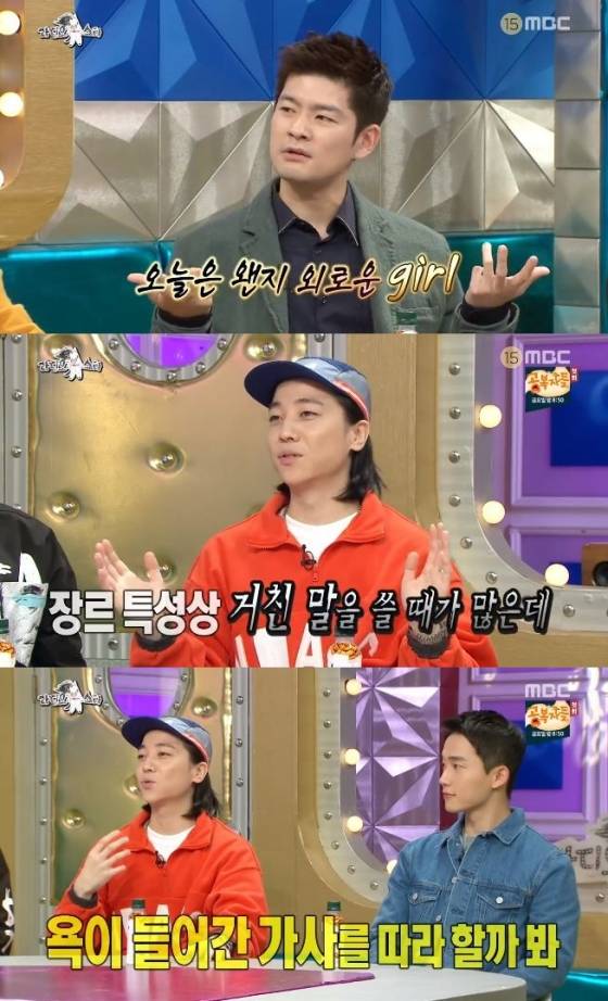 /사진=MBC '라디오스타' 방송화면 캡처