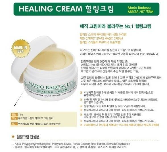 마리오 바데스쿠 크림 광고. © News1