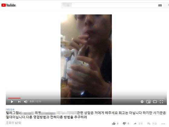 초등학생들이 TV보다 많이 본다는 유튜브에도 마약 광고글이 올라와있다. 마약 흡연하는 모습이 담긴 영상과 함께 판매자의 위커ㆍ텔레그램 등 해외 보안 채팅앱 아이디가 함께 올라와 있다. 유튜브 캡처