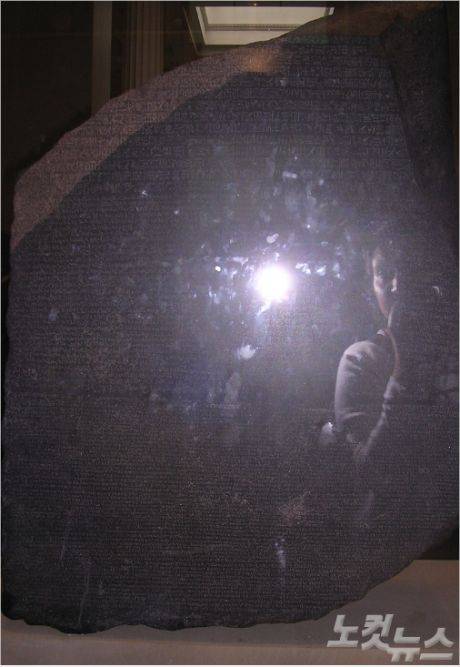 대영박물관에 보관중인 로제타스톤 (사진=박찬기 교수 제공)