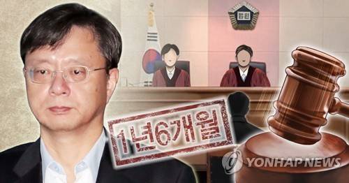 우병우 1심 선고 1년 6개월 (PG) [정연주, 최자윤 제작] 사진합성·일러스트