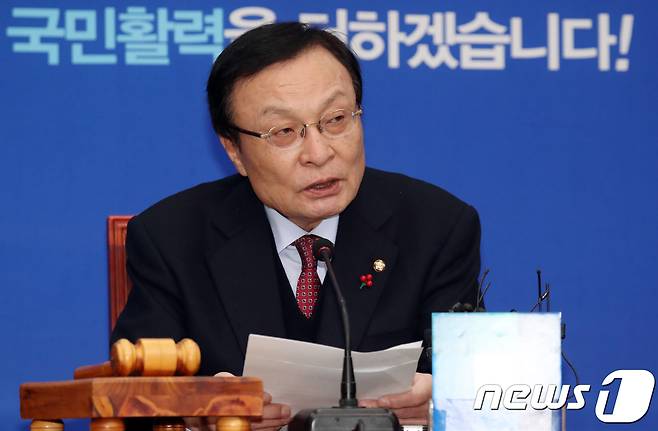 이해찬 