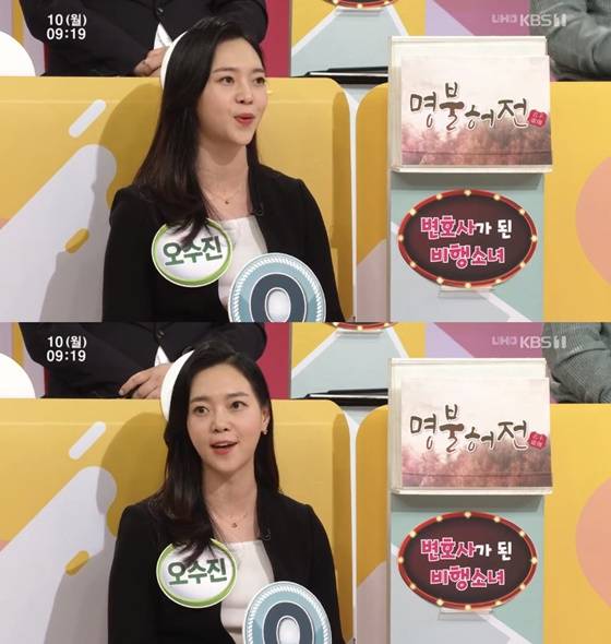 오수진 변호사 /사진=KBS 1TV '아침마당' 방송화면 캡처