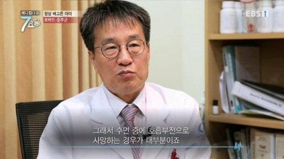 로하드증후군은 수면 중 호흡부전으로 사망하는 경우가 많다. [EBS 방송화면 캡처]