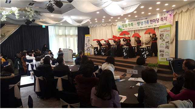 고양시건강가정지원센터, 2018년 사업보고대회 및 상상가족 생생가족 한마당. /사진제공=고양시