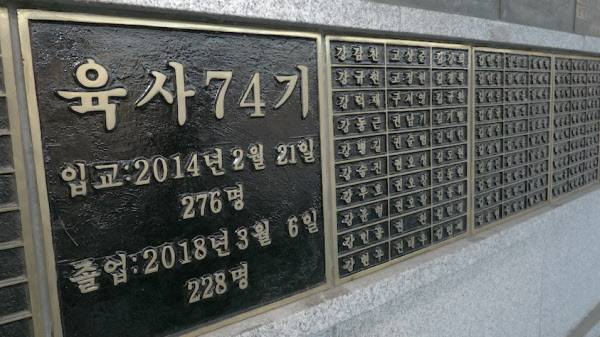 육사기념관 탑의 1층 외벽엔 졸업생 명단이 동판으로 새겨져 있다. /심기환 기자