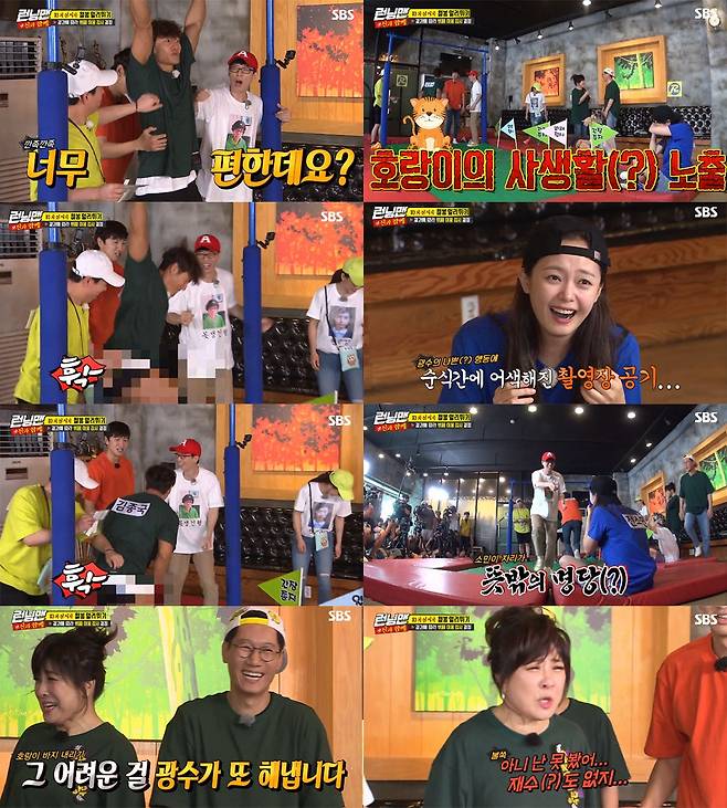 런닝맨 법정제재. /사진=sbs 방송캡처