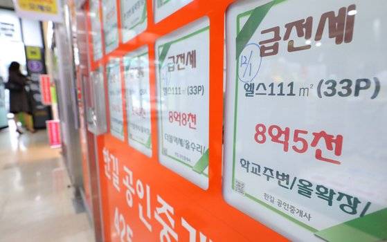 서울 아파트 매매가격 하락에 이어 전세가도 하락세인 지난 4일 오후 서울 송파구의 한 공인중개사 밀집 상가에 많은 양의 급전세 매물을 알리는 안내문이 붙어있다. [뉴시스]