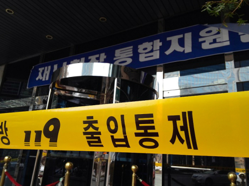 붕괴 위험이 발견된 서울 강남구 삼성동 대종빌딩이 13일부터 일반인의 출입이 제한됐다.