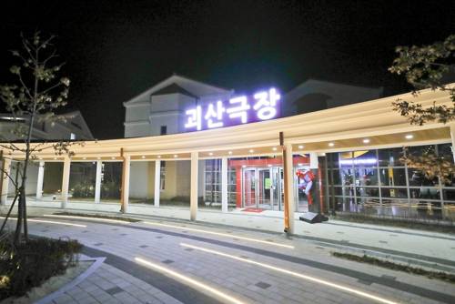 괴산군에 없던 영화관이 생겼다. 자연드림파크에 말이다. [성연재 기자]