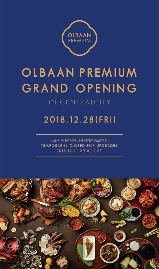 올반 센트럴시티점이 리뉴얼 오픈을 준비하고 있다. (사진=신세계푸드)