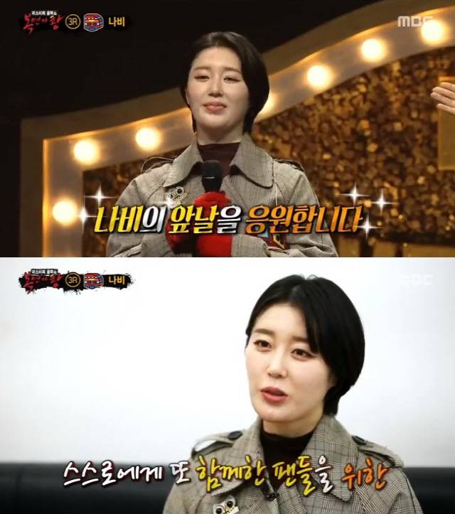 사진=MBC ‘복면가왕’ 방송 화면 캡처
