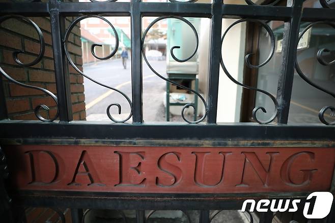 18일 강원 강릉시의 한 펜션에서 개인체험학습에 참여한 서울 은평구 대성 고등학교 남학생 10명이 단체로 숙박하던 중 숨지거나 의식을 잃은 채로 발견됐다. 사진은 서울 은평구 대성 고등학교 전경. 2018.12.18/뉴스1 © News1 박정호 기자