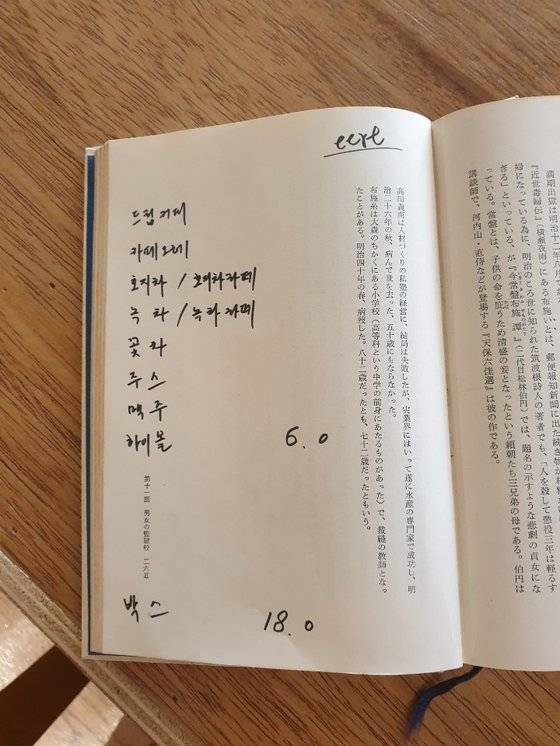 일본 책에 판매하는 음료의 종류를 적어놓은 이이알티의 메뉴. 송정 기자