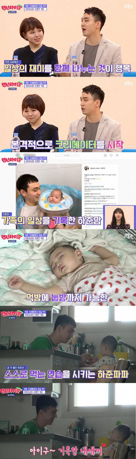 ‘리바이포유’ 비글부부는 누구? “아이 태어나기 전부터 영상 촬영” 육아방송으로 큰 인기