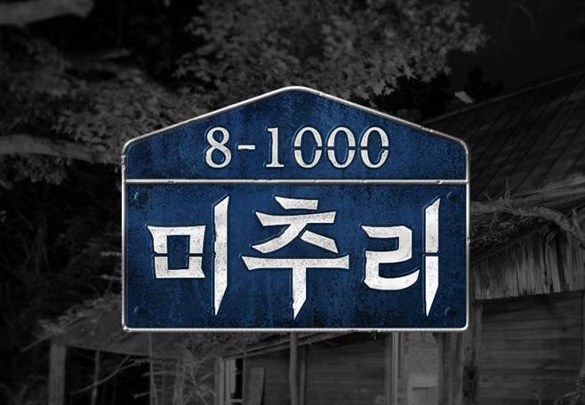 미추리 메인