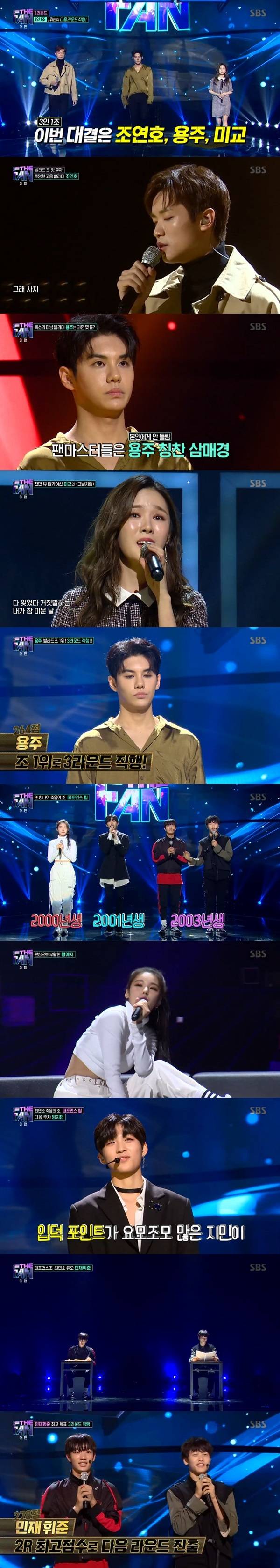 SBS '더팬' 방송 화면 캡처© News1