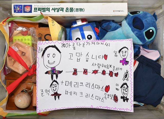 남준서, 준혁 형제가 아름다운가게에 보내온 기부 물품과 그림 편지.