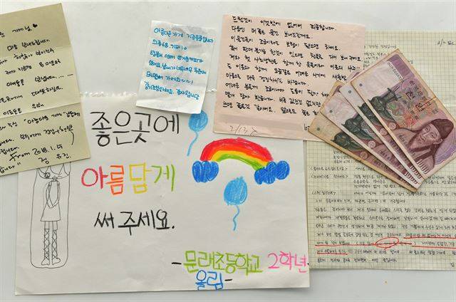 아름다운가게에서 보관 중인 기부자의 손편지들.