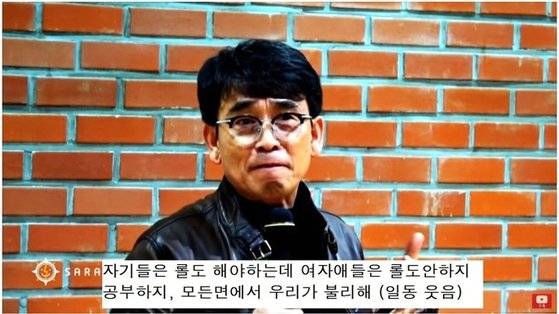 유시민 작가가 21일 서울 대학로의 한 강연장에서 특강하는 모습. [온라인 커뮤니티 캡처]