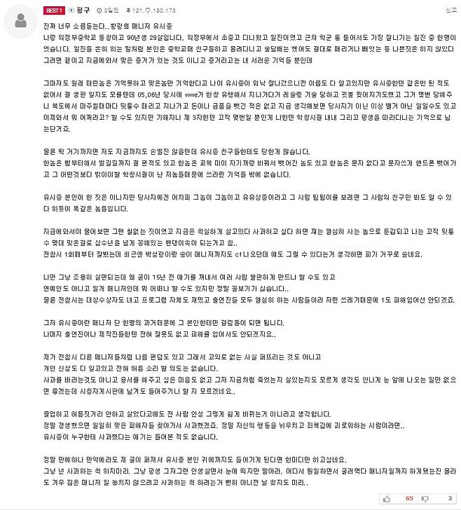 /사진=온라인 커뮤니티 캡처