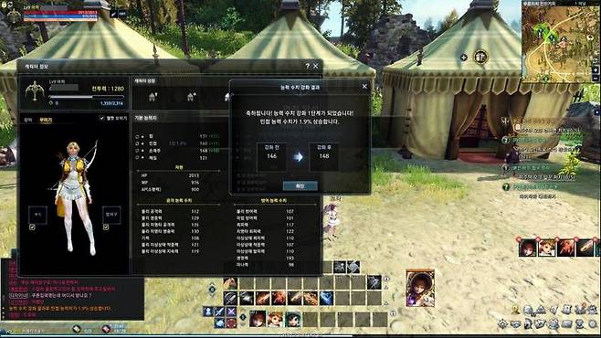 아스텔리아 특성 강화