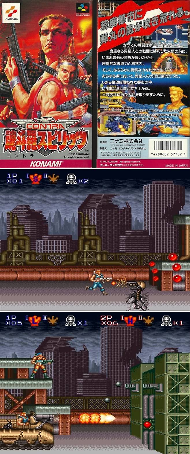 콘트라 스피릿츠