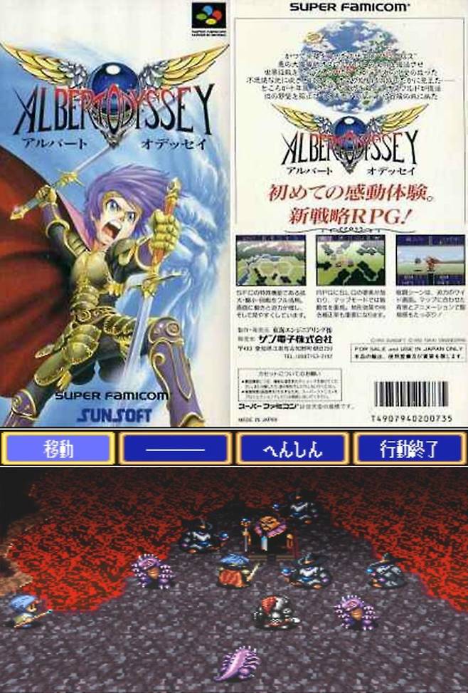 알버트오딧세이