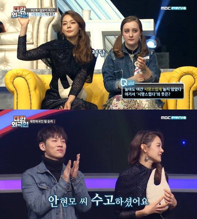 ⓒ MBC에브리원 `대한외국인` 방송 화면