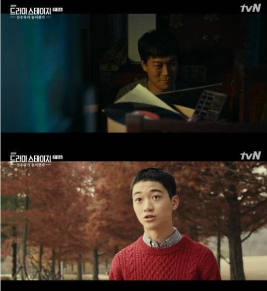 진추하가 돌아왔다 (사진=방송 영상 캡처)