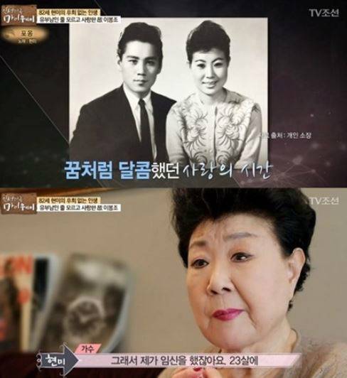 작곡가 고(故) 이봉조(맨 위 사진 왼쪽)와 부인인 가수 현미(〃 〃 〃 오른쪽). 사진=TV조선 '마이웨이' 캡처