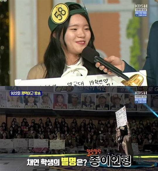 도전 골든벨 왕중앙전 (사진=방송 영상 캡처)